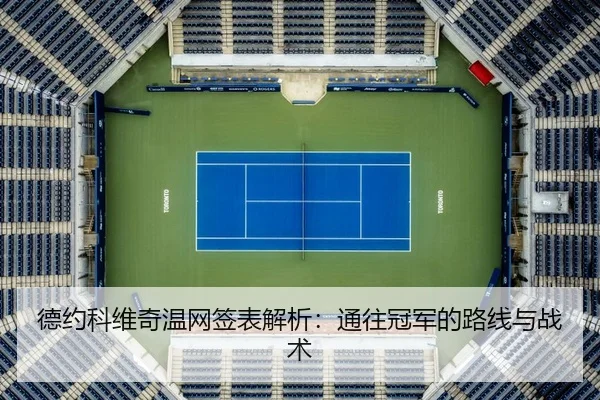 de-yue-ke-wei-qi-wen-wang-qian-biao-jie-xi-tong-wang-guan-jun-de-lu-xian-yu-zhan-shu-2-125.jpg
